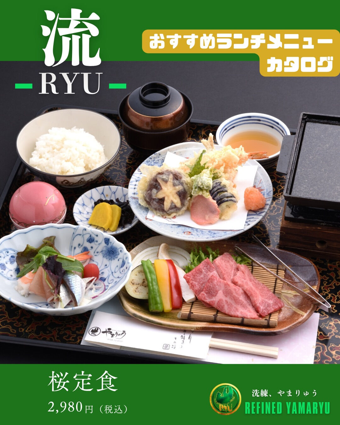 【一押し人気No.1！「桜定食」で優雅なランチを🌸】