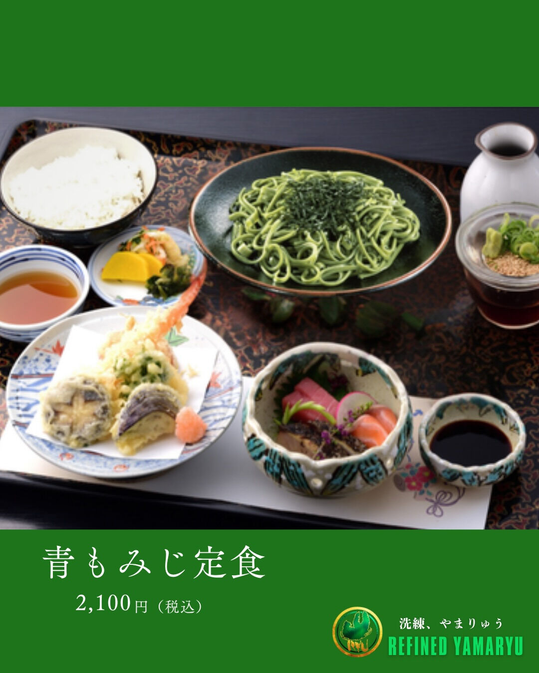 【一押し人気No.1！「桜定食」で優雅なランチを🌸】
