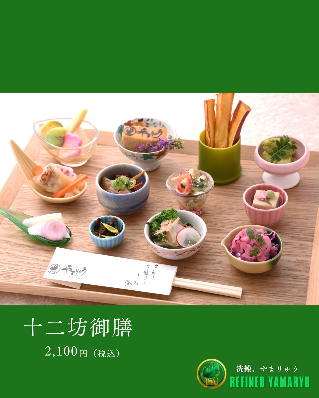 【一押し人気No.1！「桜定食」で優雅なランチを🌸】